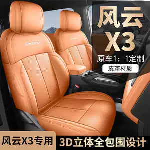 Suitable for Chery Fengyun X3L/PLUS, these are all-season, full-coverage car seat covers made of leather