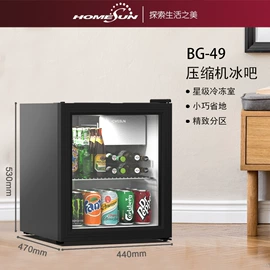 保鲜冷藏设备;冰箱;化妆品冰箱