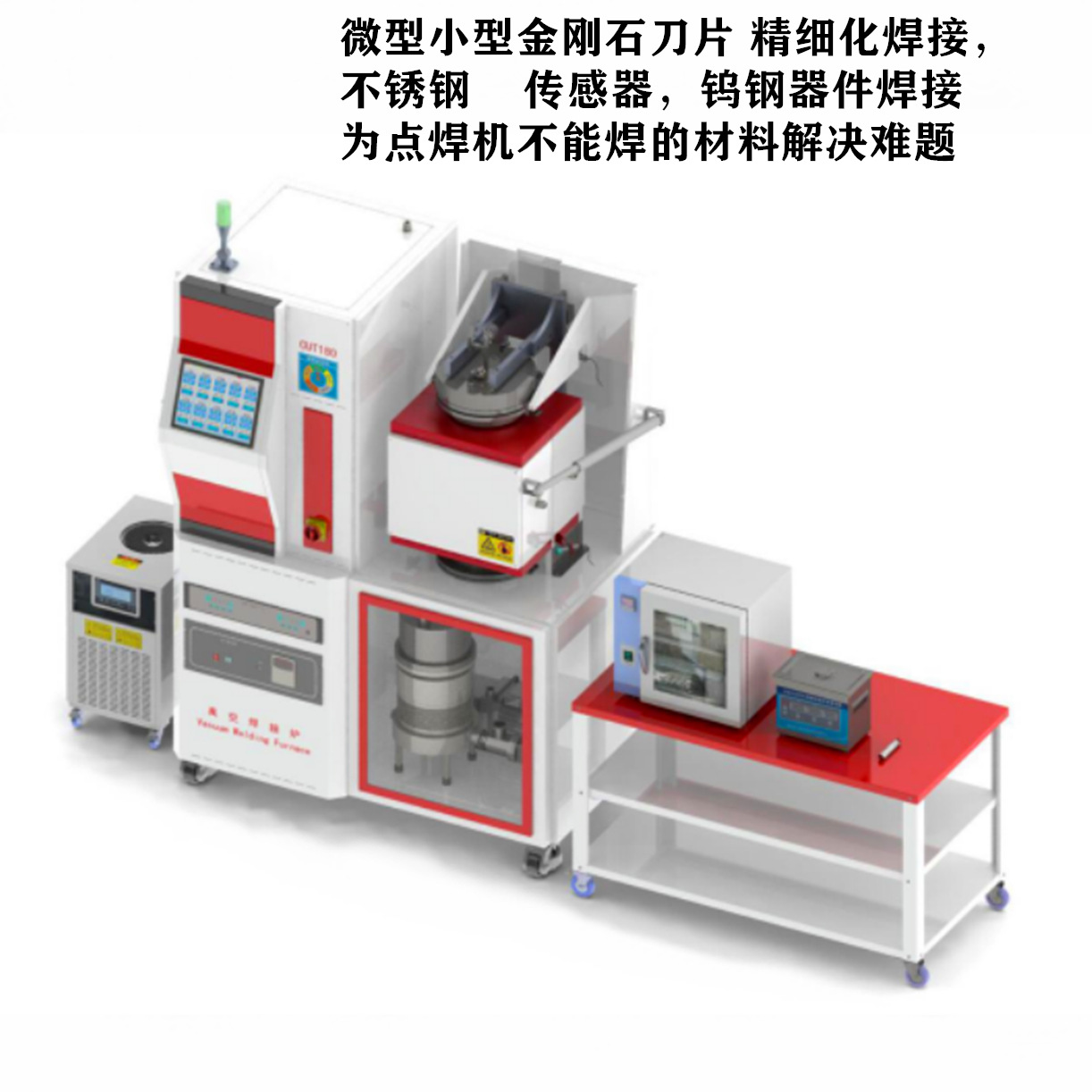 Hard alloy YG8 welding Top equipment Hard alloy and YG8 vacuum Brazing