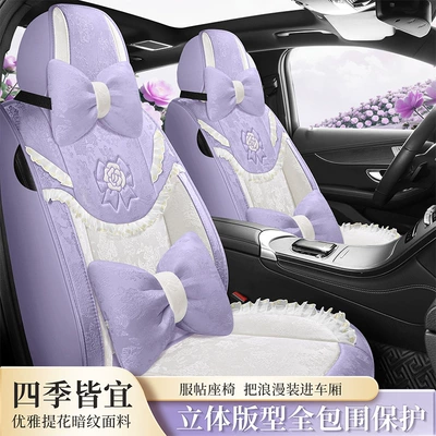 Style Camellia Jacquard Embossed | Universal seat cover