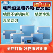 一恒电热恒温培养箱DHP-9052B DHP-9082B实验室恒温保存箱储藏柜