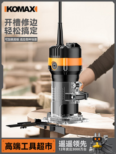 Komax Edge Trimming Machine Woodworking Tools Electric Industrial Grade Milling and Engraving Machine Multi-Functional Grooving Aluminum Plastic Wood Board