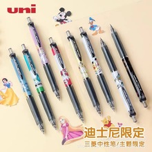 日本uni三菱UMN-158DS按动中性笔限定款公主黑色水笔0.5