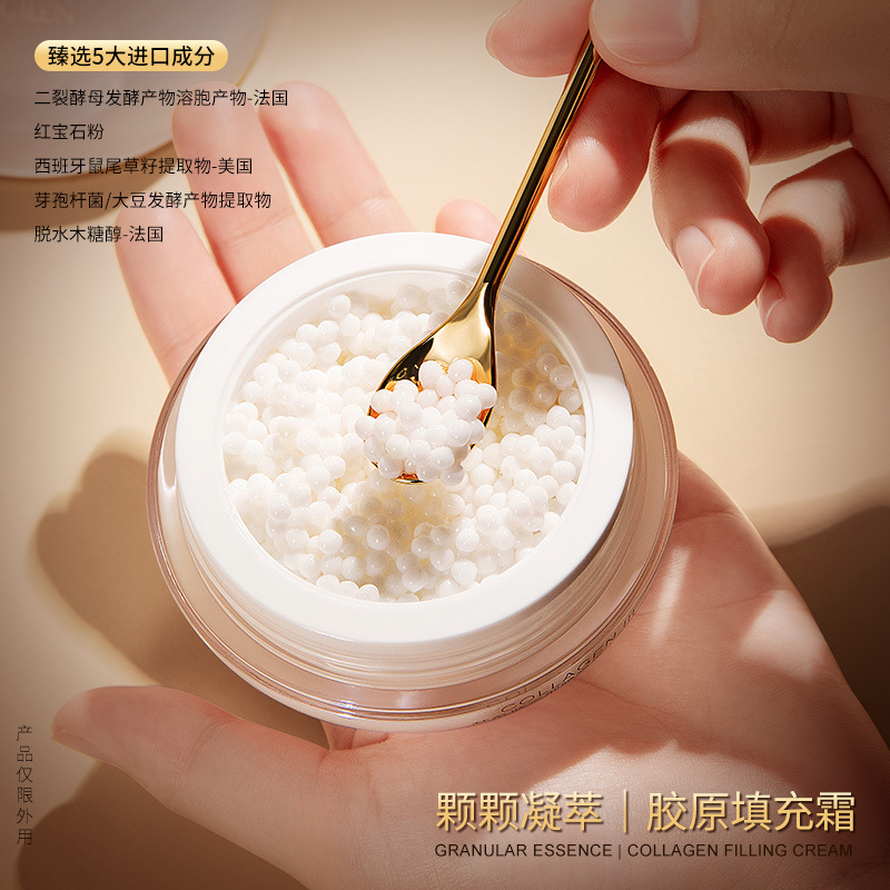 夢希藍三型膠原蛋白填充霜30g 珍珠丸子蛋白霜補水保濕緊緻填充霜