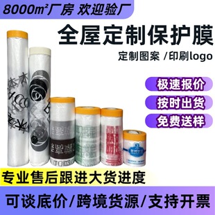 ȫ�ݱ��oĤ���Ƹ��ӡˢ���T�ڱη��mĤ����logo�D��ӡˢĤ�S��