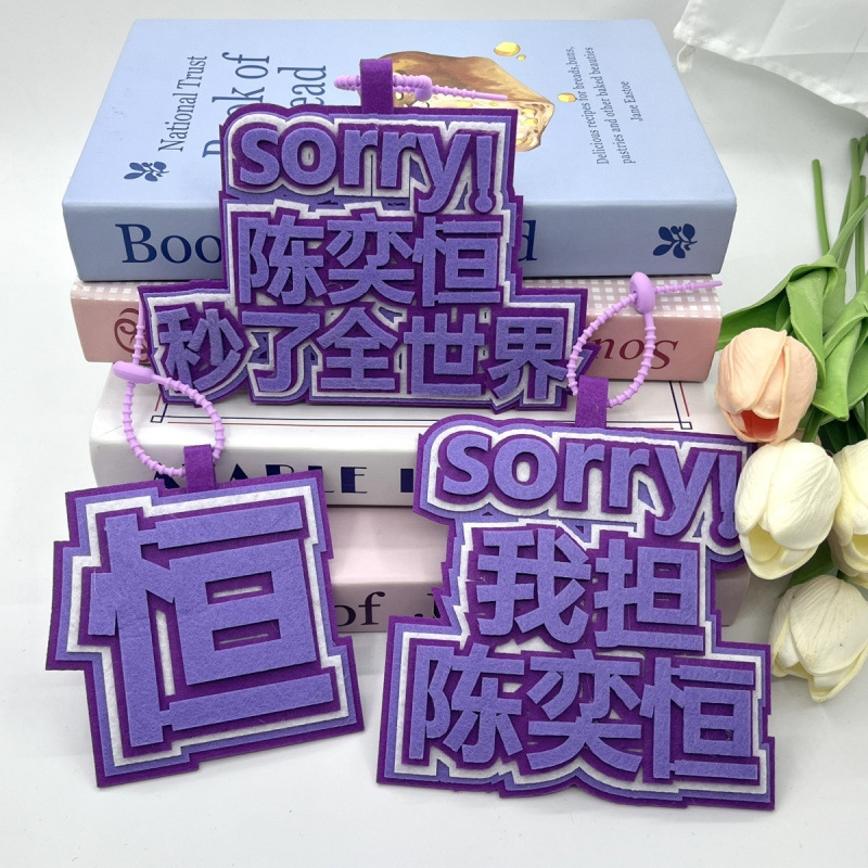 Chen Yiheng Book Bag Pendant Creative Text Pendant Creative Gift for Friends and Girlfriend Birthday Gift Schoolbag Hanging Ornaments