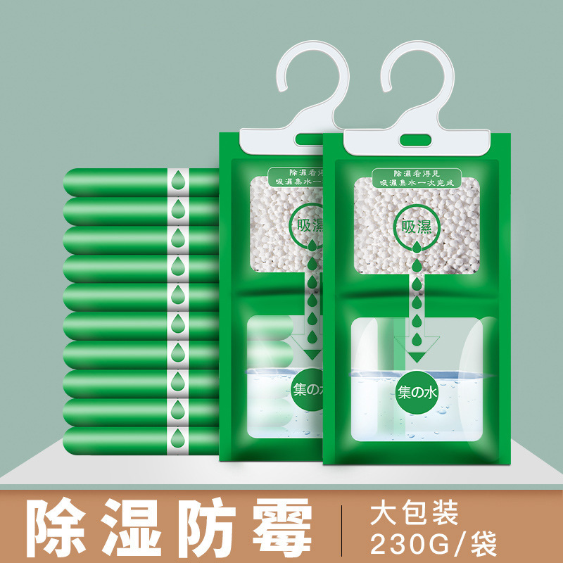 家用除湿袋 可挂式吸湿袋防潮袋除湿盒除湿剂宿舍学生干燥剂防霉