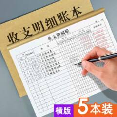 収支明細商品入荷記録本表店舗商倉庫入出庫共通記帳手帳明細帳簿