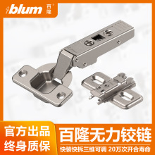 百隆反弹器无弹簧铰链适用按弹器免拉手TIP-0N触碰开启明暗装正品