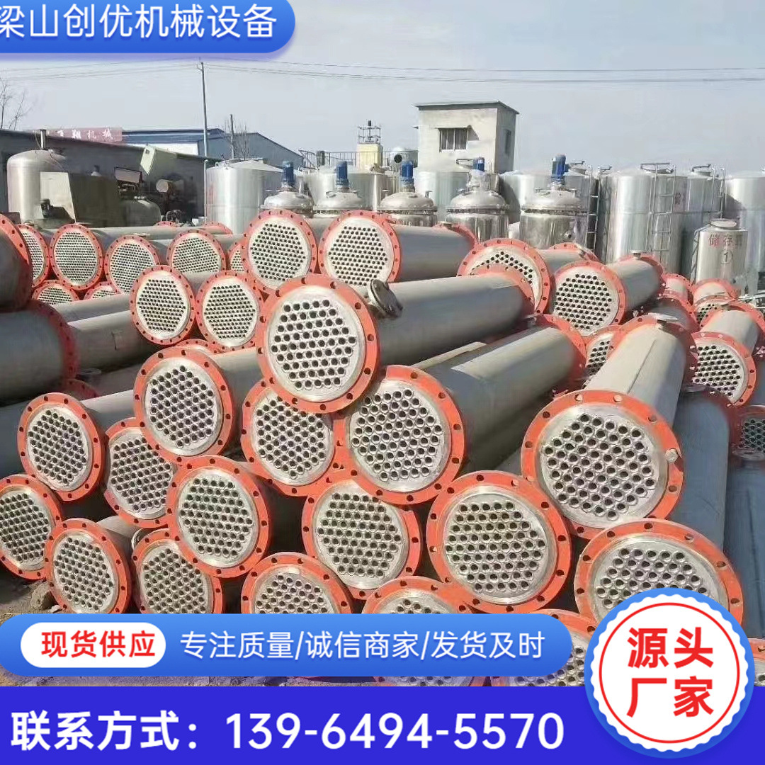 厂家供应二手冷凝器20平方  列管式化工制药冷凝器 食品换热器