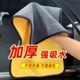 加厚洗碗擦车多功能洗车巾