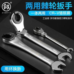 Fukuoka Ratchet Wrench Double Head Opening Wrench Tool Wrench suit Fast Industrial Grade 72 Tooth Ratchet Direct Selling