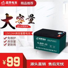 2020款12v12A干電池一體機逆變器大容量可充電鉛酸電瓶戶外照明