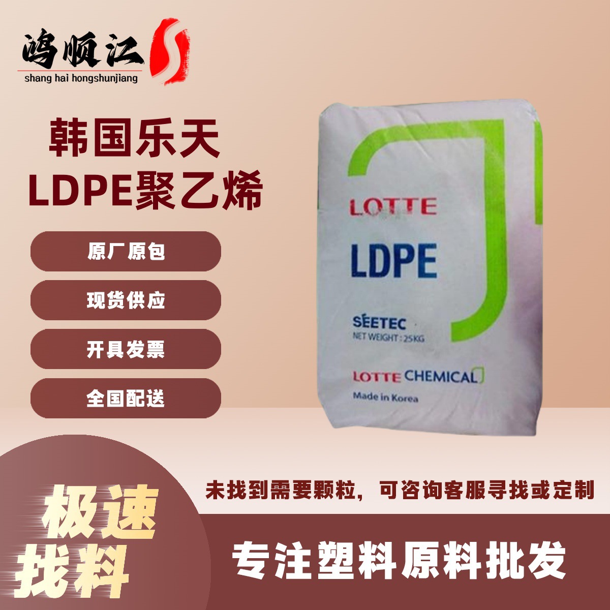 乐天化学XL610 XL600 LDPE食品包装 涂覆用料 低密度聚乙烯颗粒