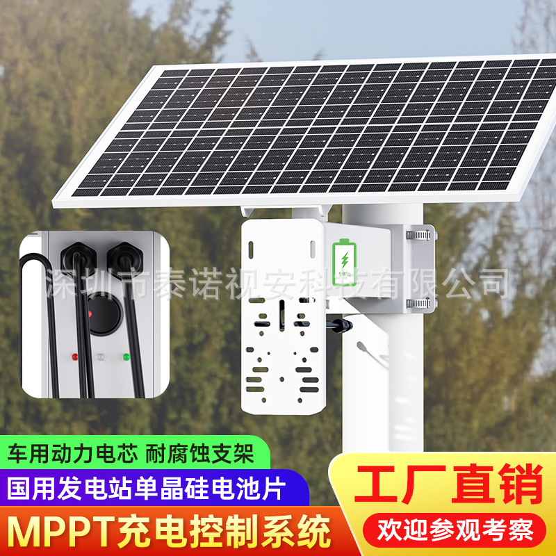 太阳能4G监控摄像机供电系统5V/12V输出户外微光发电光伏板充电快