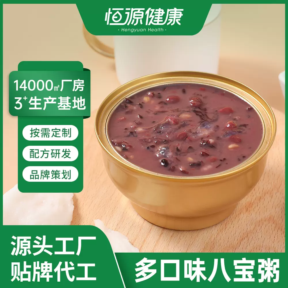药食同源即食茯苓黄精阿胶速食粥代工生椰燕麦山药百合燕窝粥ODM