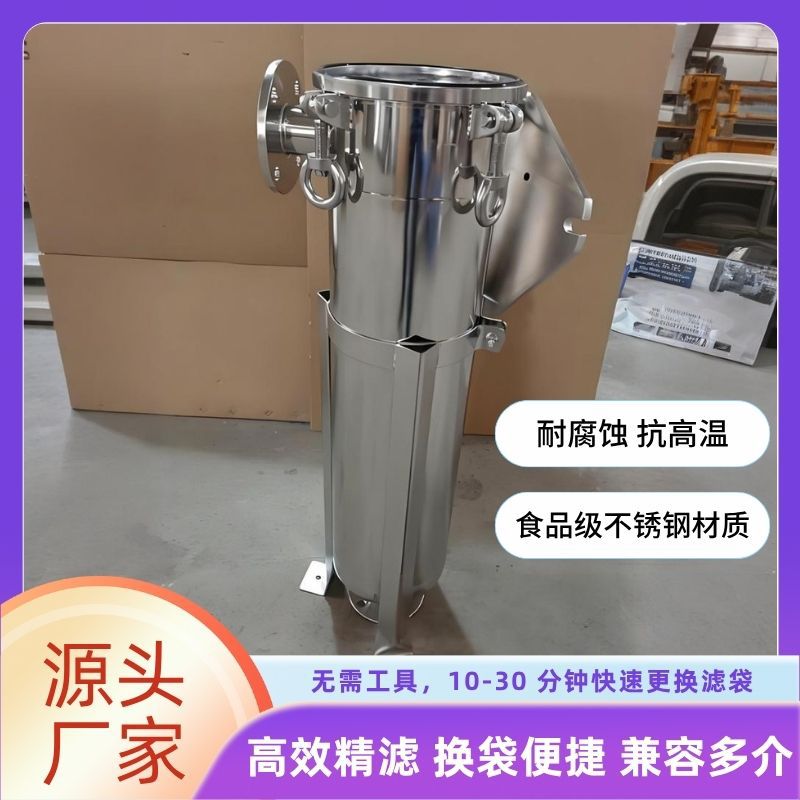 304不锈钢袋式过滤器泥沙布袋工业河水污水自来水大流量井水电泳