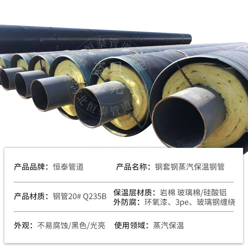 Aislamiento de vapor anticorrosión tubo de acero prefabricado tubo de acero compuesto aislamiento de vapor fabricante de tuberías de acero