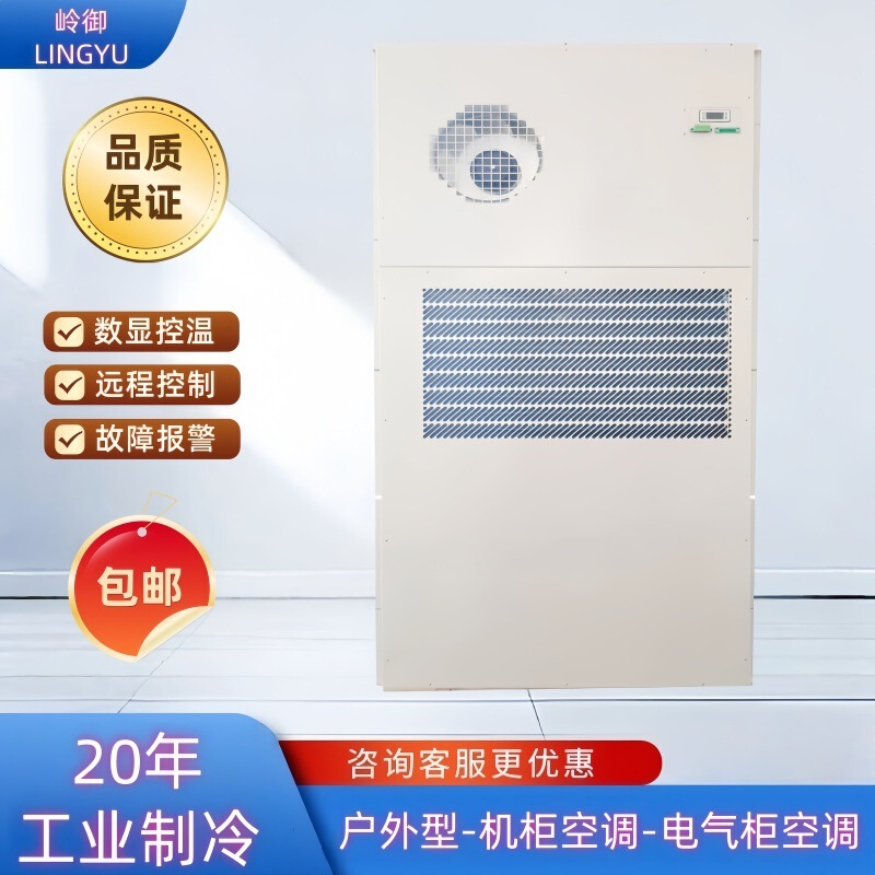 Prefabricated Cabin Energy Storage Cabinet Air Conditioner Outdoor Cabinet Integrated Air Conditioner Industrial Air Conditioner Container Air Conditioner 5000W