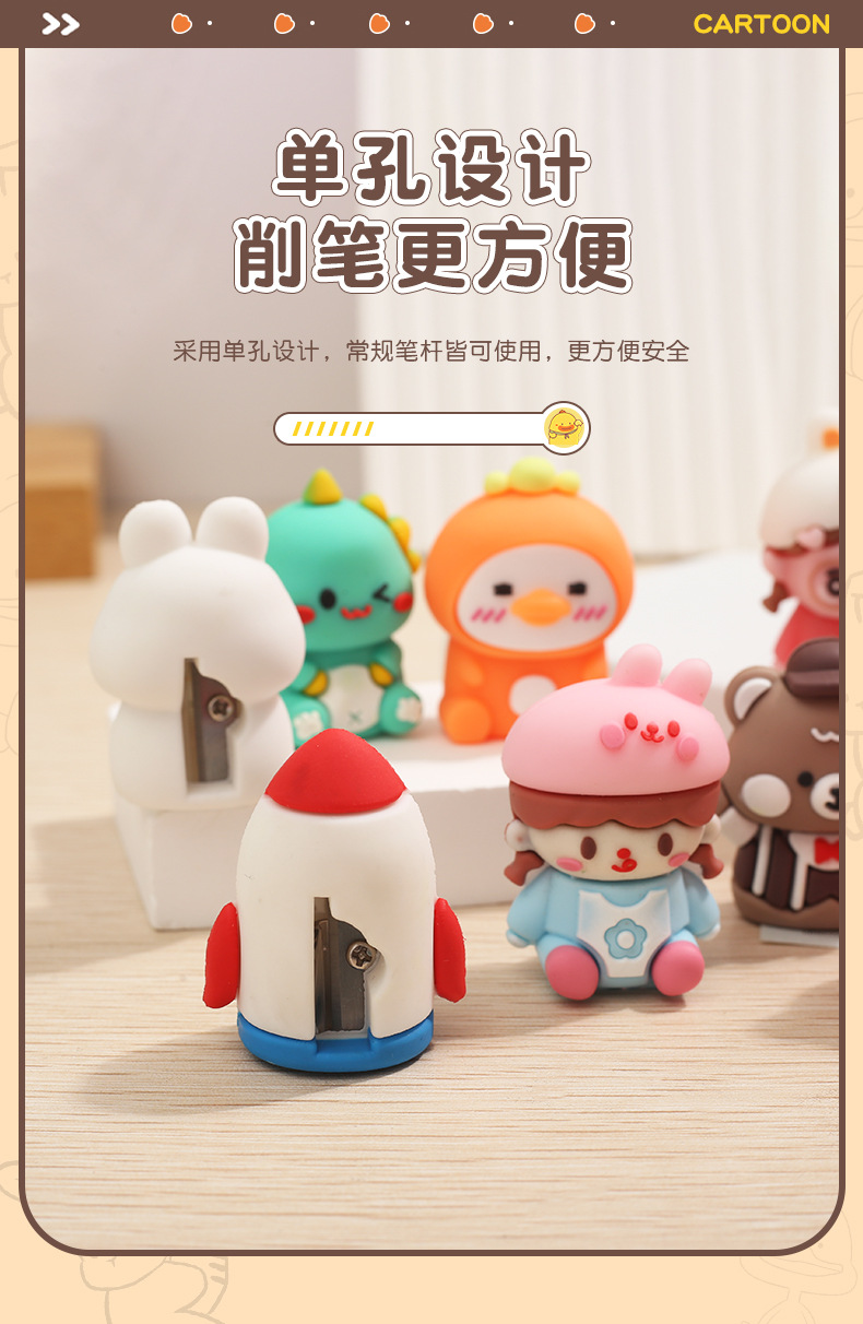 KUKI卡通造型软硅胶卷笔刀