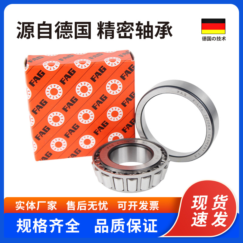 七类轴承30213圆锥滚子轴承精密工艺打造 长寿命适配多种工业设备