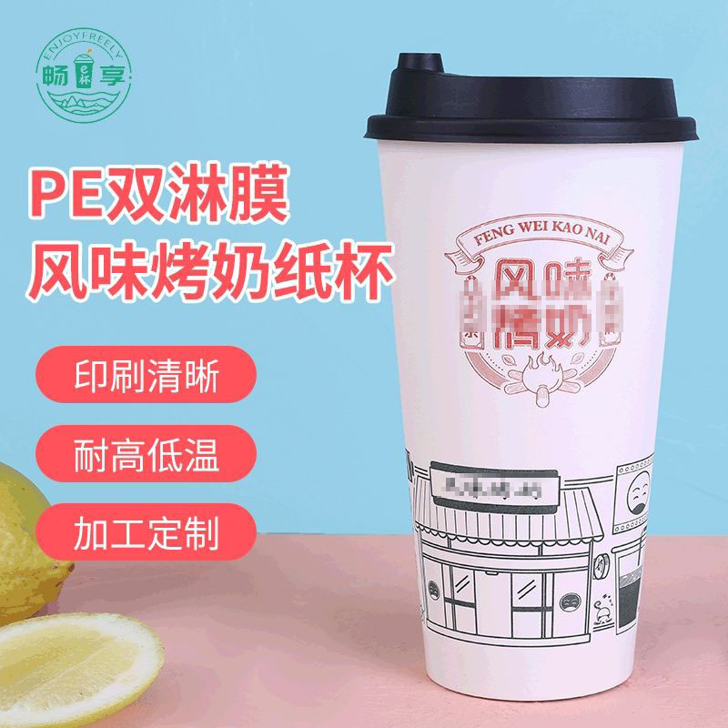 东莞市畅享纸塑包装有限公司