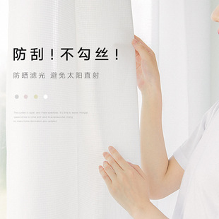 Gauze Curtains, Phantom Gauze, Modern Window Gauze, Finished Living Room Balcony Gauze, Pure Color White Gauze Curtains, Light-Transmitting and Opaque Mirror Gauze