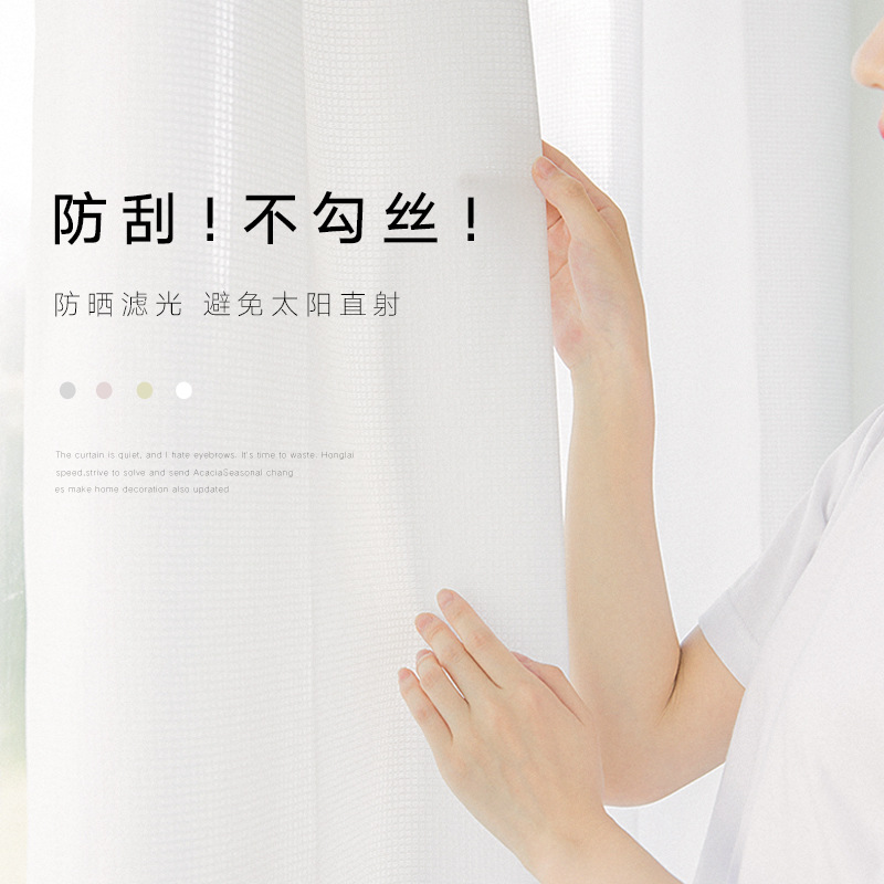 纱帘幻影纱现代窗纱成品客厅阳台纱纯色白纱窗帘透光不透人镜面纱-阿里巴巴