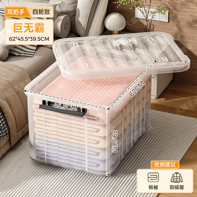 透明な家庭用収納ボックス特大プラスチック肥厚寝室衣類キルト収納ボックスおもちゃ雑貨収納ボックス|undefined