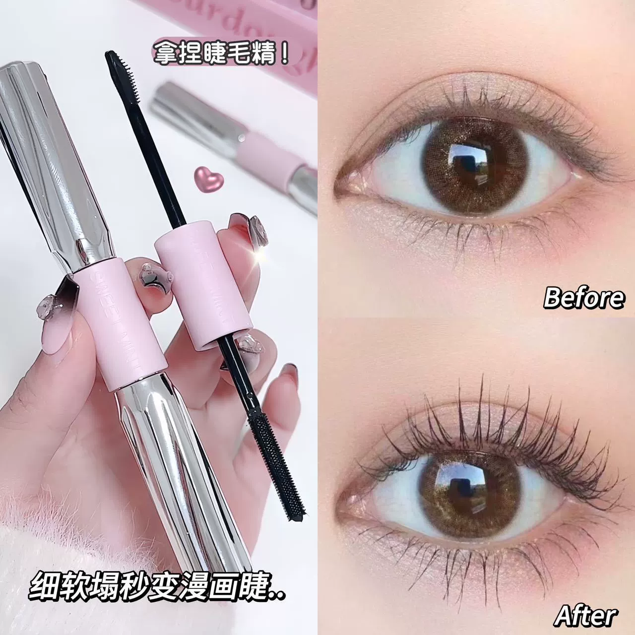 Double-sided lengthening mascara, smooth dye cream, no smudge