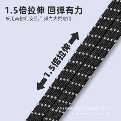 Trailer rope/net/strap Vehicle Strap, Rubber Band