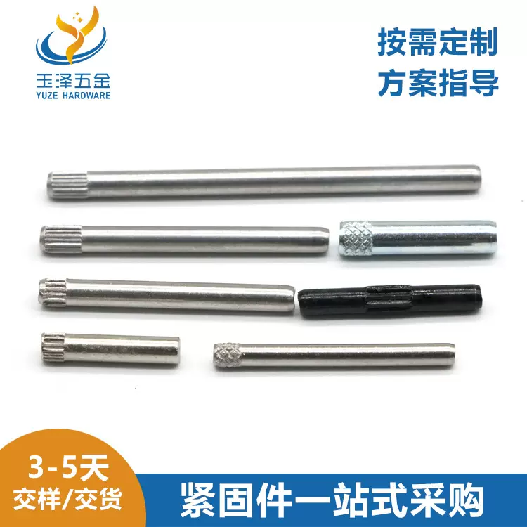 搓花轴免费样品大货定制2mm2.5mm3mm玩具车轴304不锈钢滚花销钉