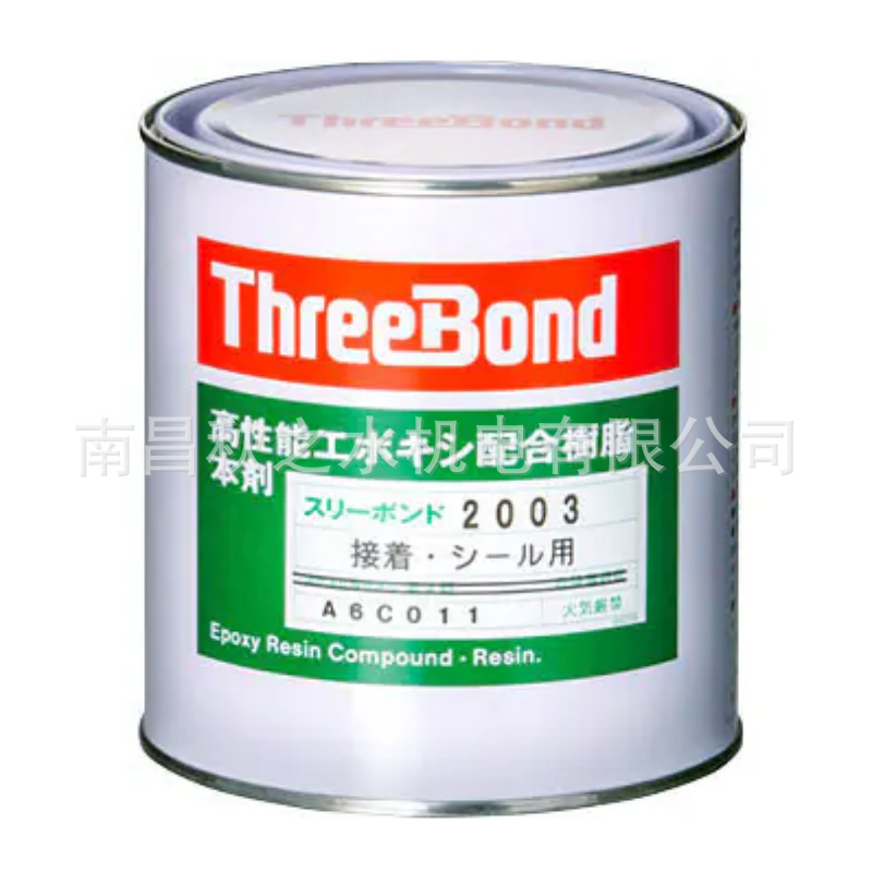 优势供应ThreeBond日本三键合成ゴム系接着剤TB15011