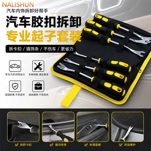 Car door panel clip remover, plastic clip pry tool, interior audio disassembly auto repair tool
