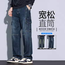四季美式工装牛仔裤男生新款多口袋复古怀旧宽松潮牌直筒长裤高街