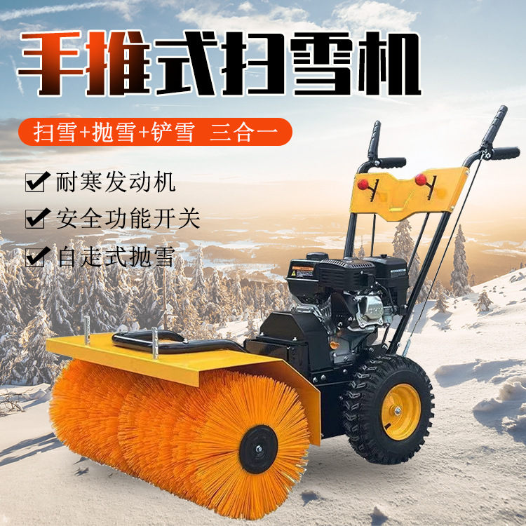 学校物业小区专用扫雪机  多功能路面清雪机  滚刷式自走除雪设备