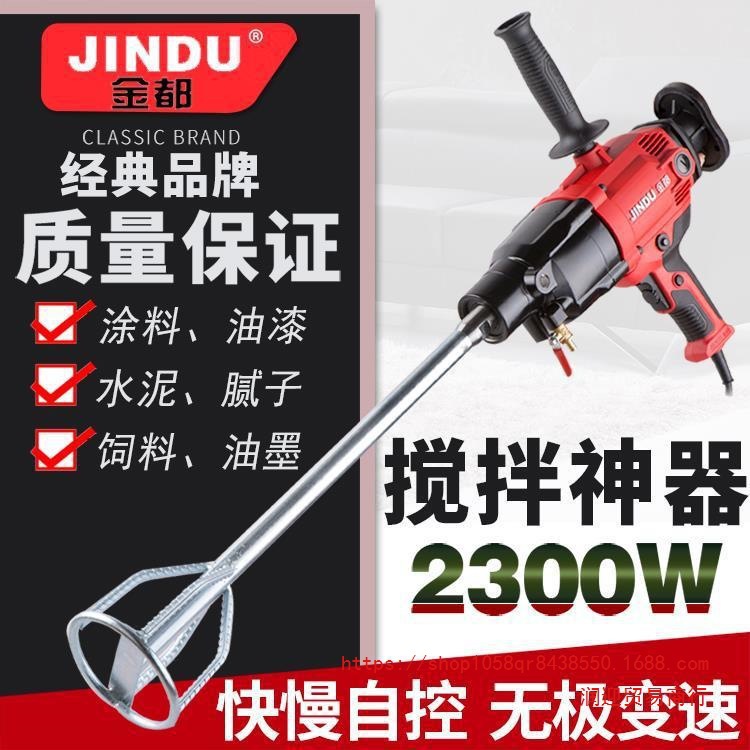 金都水钻机6166搅拌机电钻钻孔机打灰机飞机钻腻子粉水泥搅拌神器