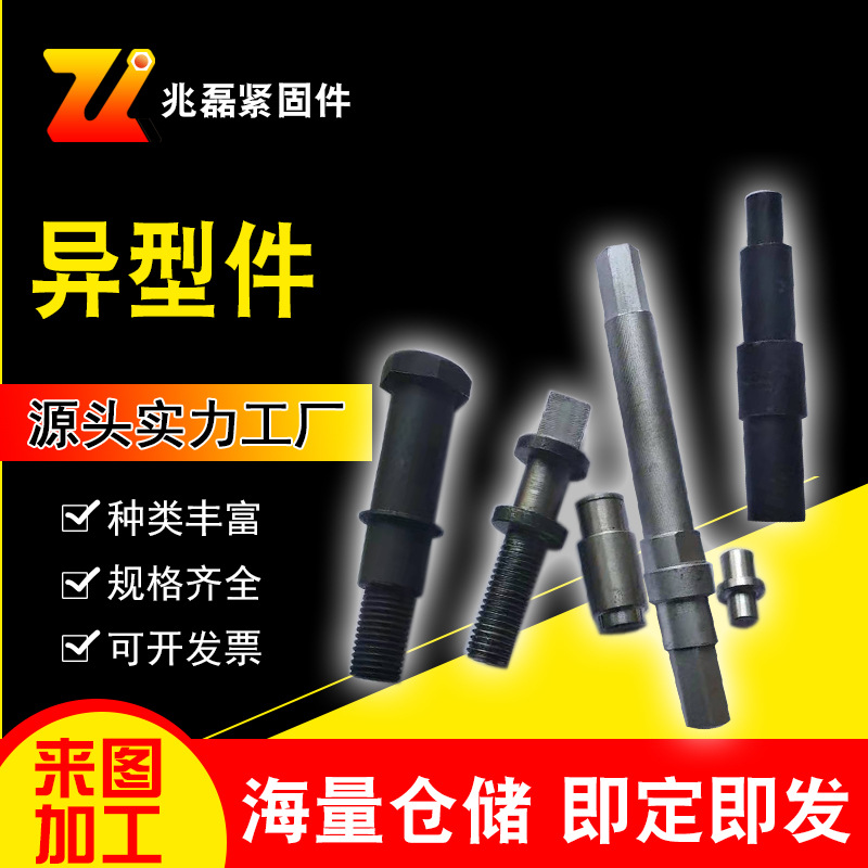 加工异型件  车床铣床加工异型件 支持来图来样异形加工
