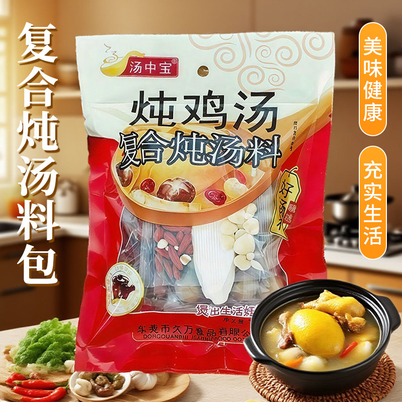 广东煲汤料包春夏滋补药膳养生食材炖鸽子炖鸡汤70g/袋汤料包批发|undefined