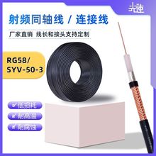 RG58/U 50-3ͬ�S��50&Omega;���~���ξ���˥�p�p�����l�������lRF��|