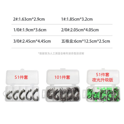 51-piece box Texas fishing rig fish hook set soft bait fish hook luminous blocking beads black nickel wide belly crank hook set box wholesale