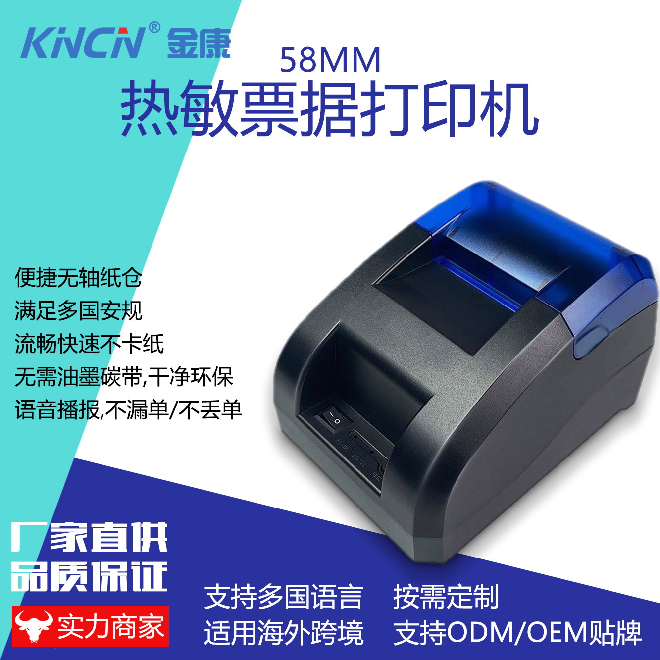 美团饿了么外卖小票打印机58mm收银票据蓝牙热敏打印机多国语言