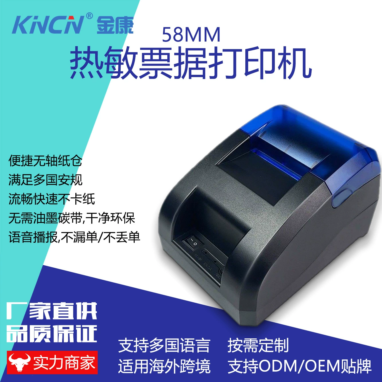 Handheld printer, 58mm, bluetooth