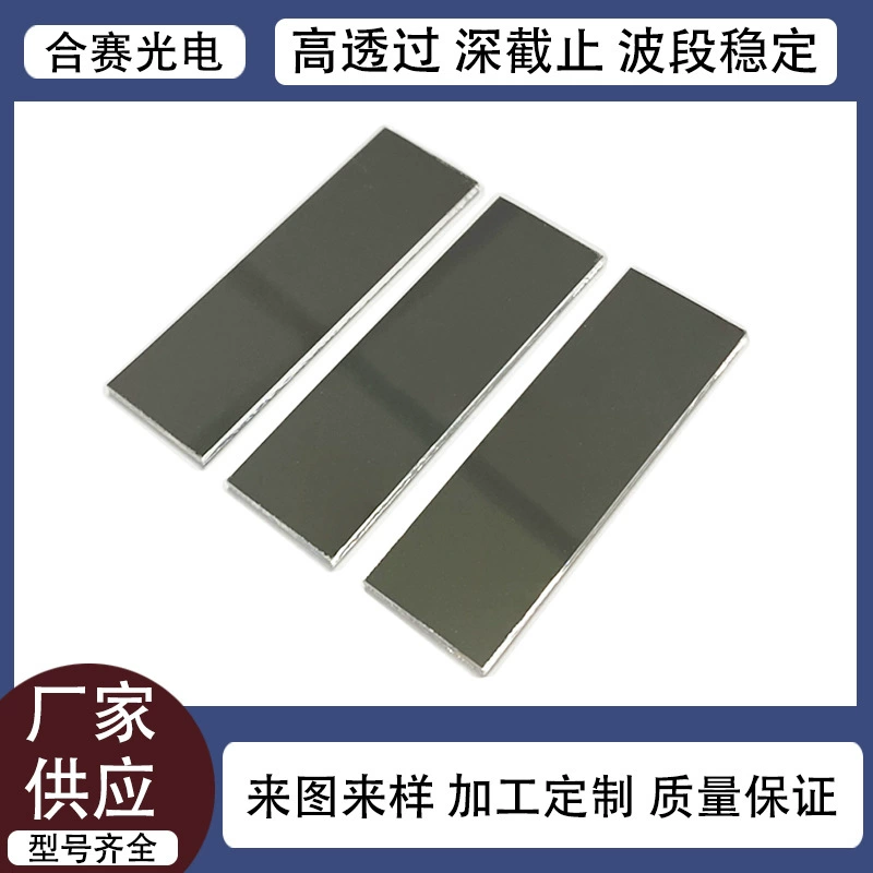 Поставка 700нм фабрики источника около объектива передачи ультракрасного фильтра УЛЬТРАФИОЛЕТОВОГО фильтра отсечки узкополосного высокого