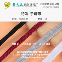 特殊粗纹子母带 服装加粗包边涤纶子母带 镶边粗芽绳条嵌边织带