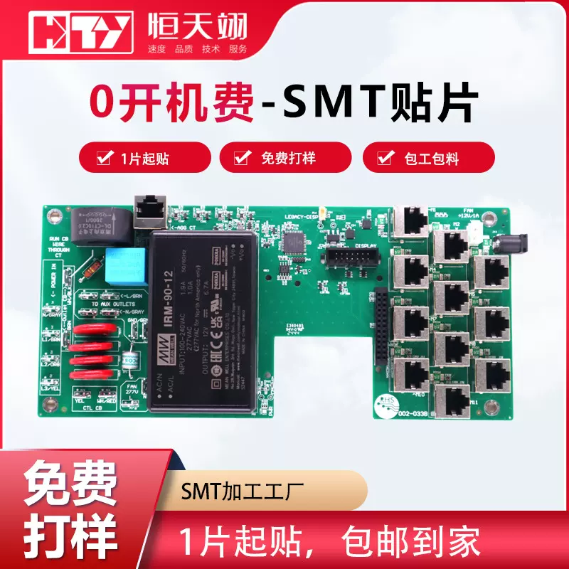 深圳SMT电路板贴片加工AI智能机器狗无人机机械臂PCBA 线路板打样