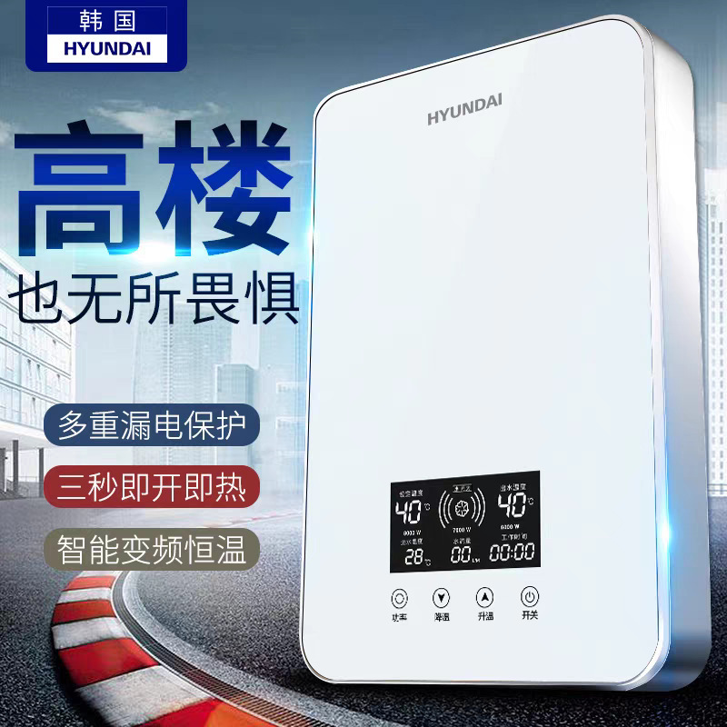 韩国HYUNDAI SL-X1-60即热式电热水器电家用速热小型卫生间理发店|undefined
