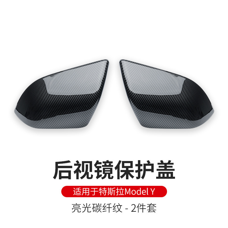 テスラmodel 3/Yバックミラー保護カバーを適用します。|undefined