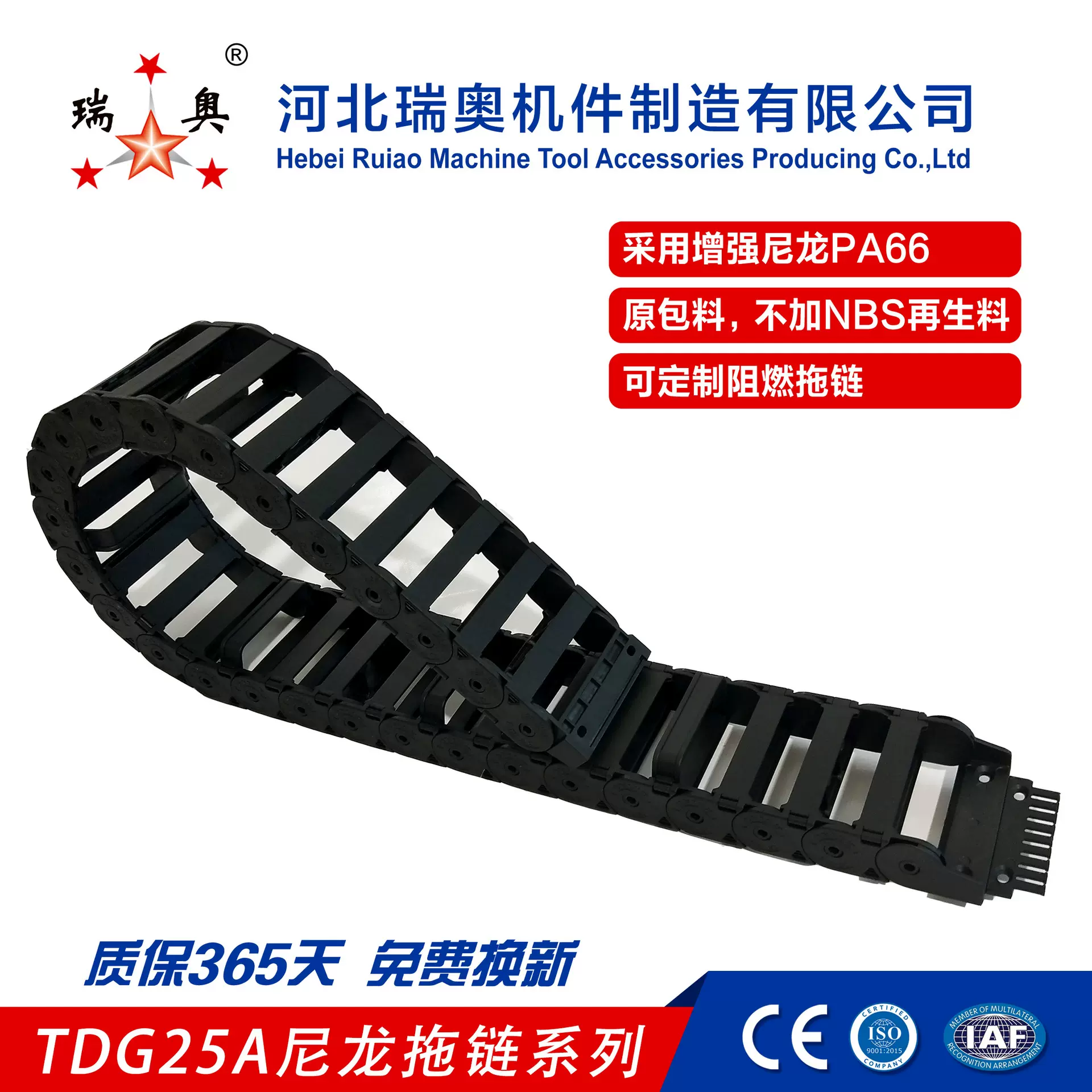 瑞奥TDG25A工程塑料机床拖链半封闭可打开托链尼龙电缆坦克链耐油