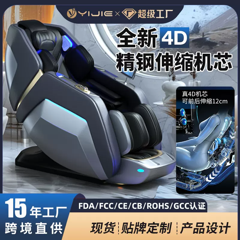 按摩椅太空仓智能4D机械手SL导轨AI语音零重力豪华跨境家用按摩椅